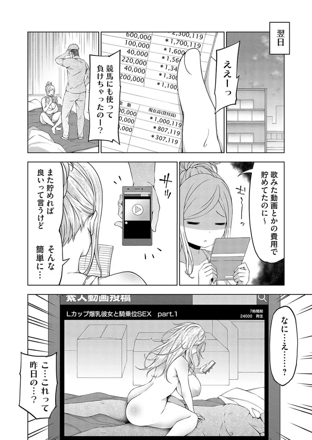 コミックグレープ Vol.125 Page.139