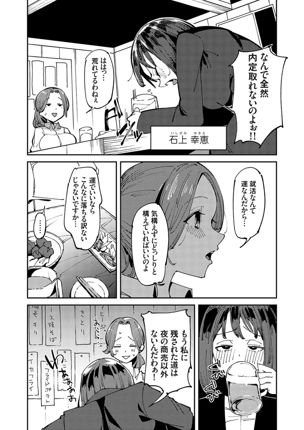 コミックグレープ Vol.125 Page.21