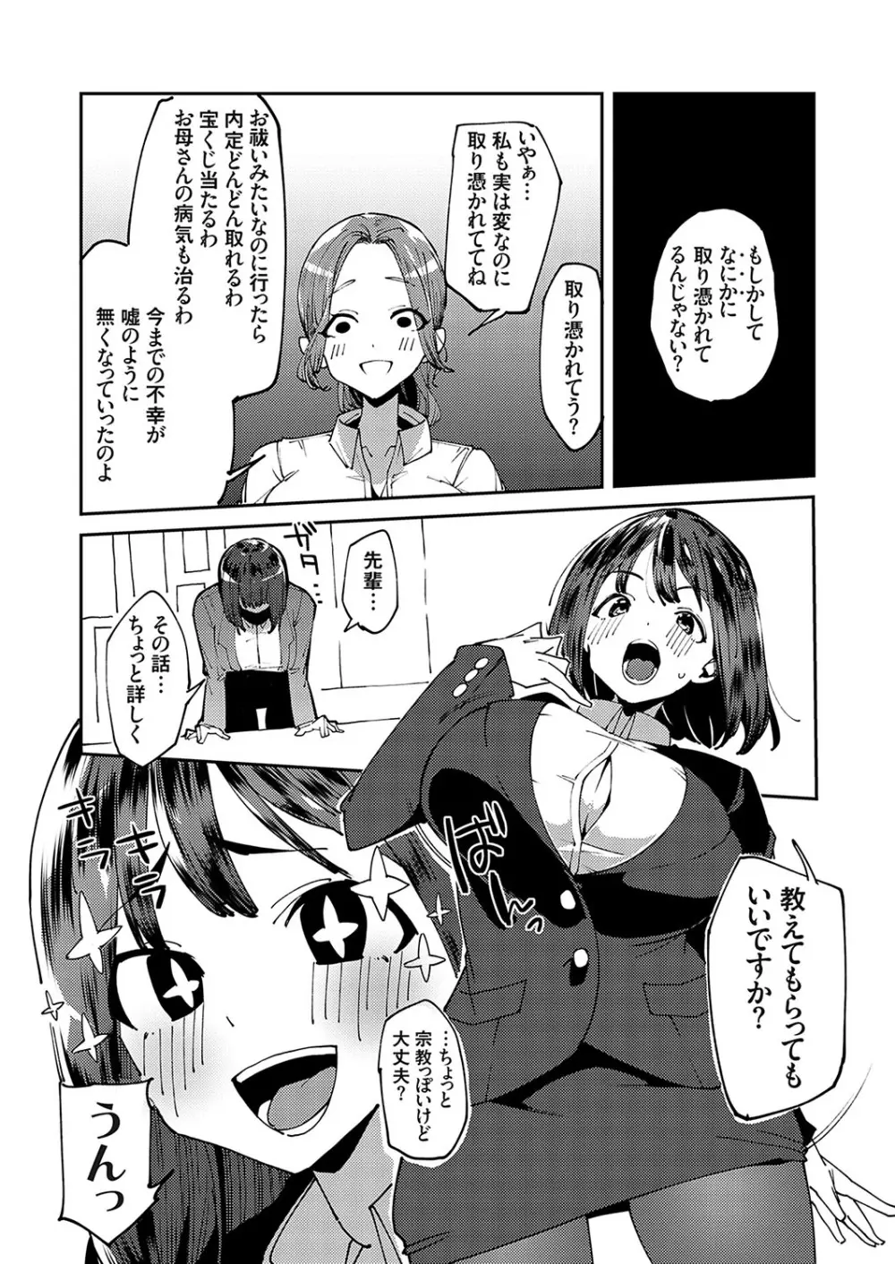 コミックグレープ Vol.125 Page.22