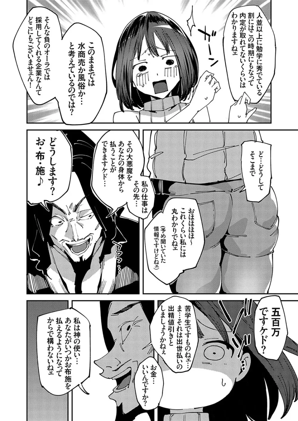 コミックグレープ Vol.125 Page.25