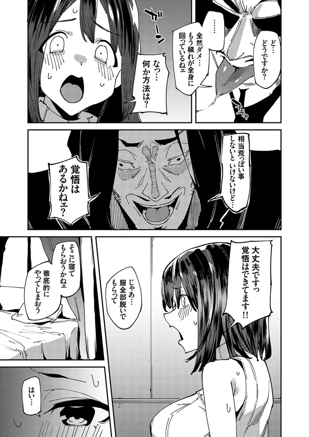 コミックグレープ Vol.125 Page.28