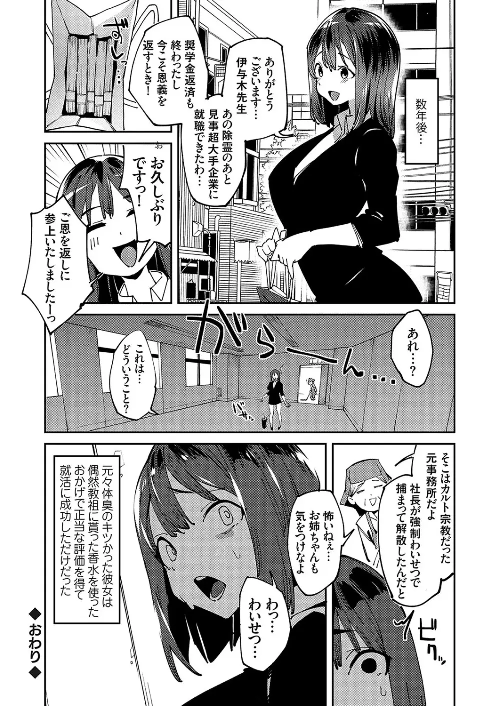 コミックグレープ Vol.125 Page.39