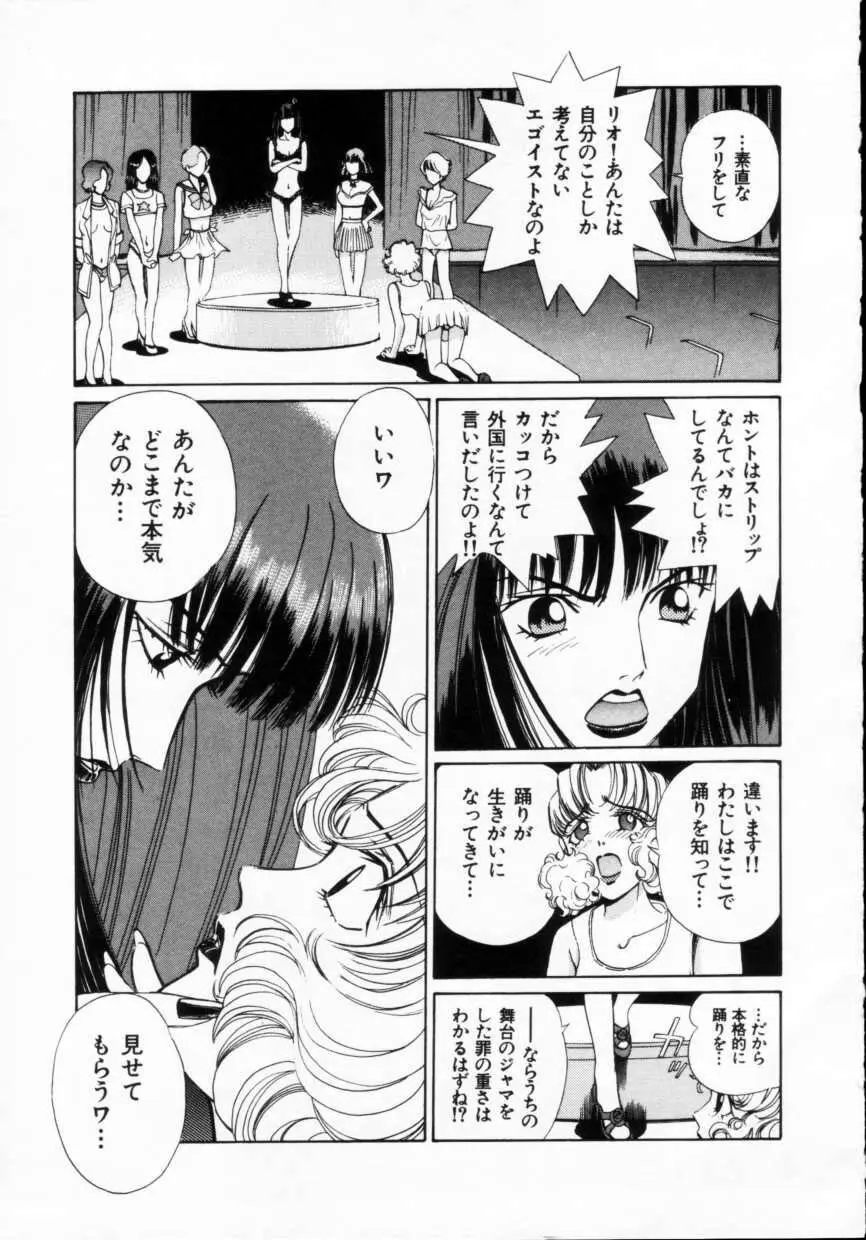 隷獣生活 Page.87