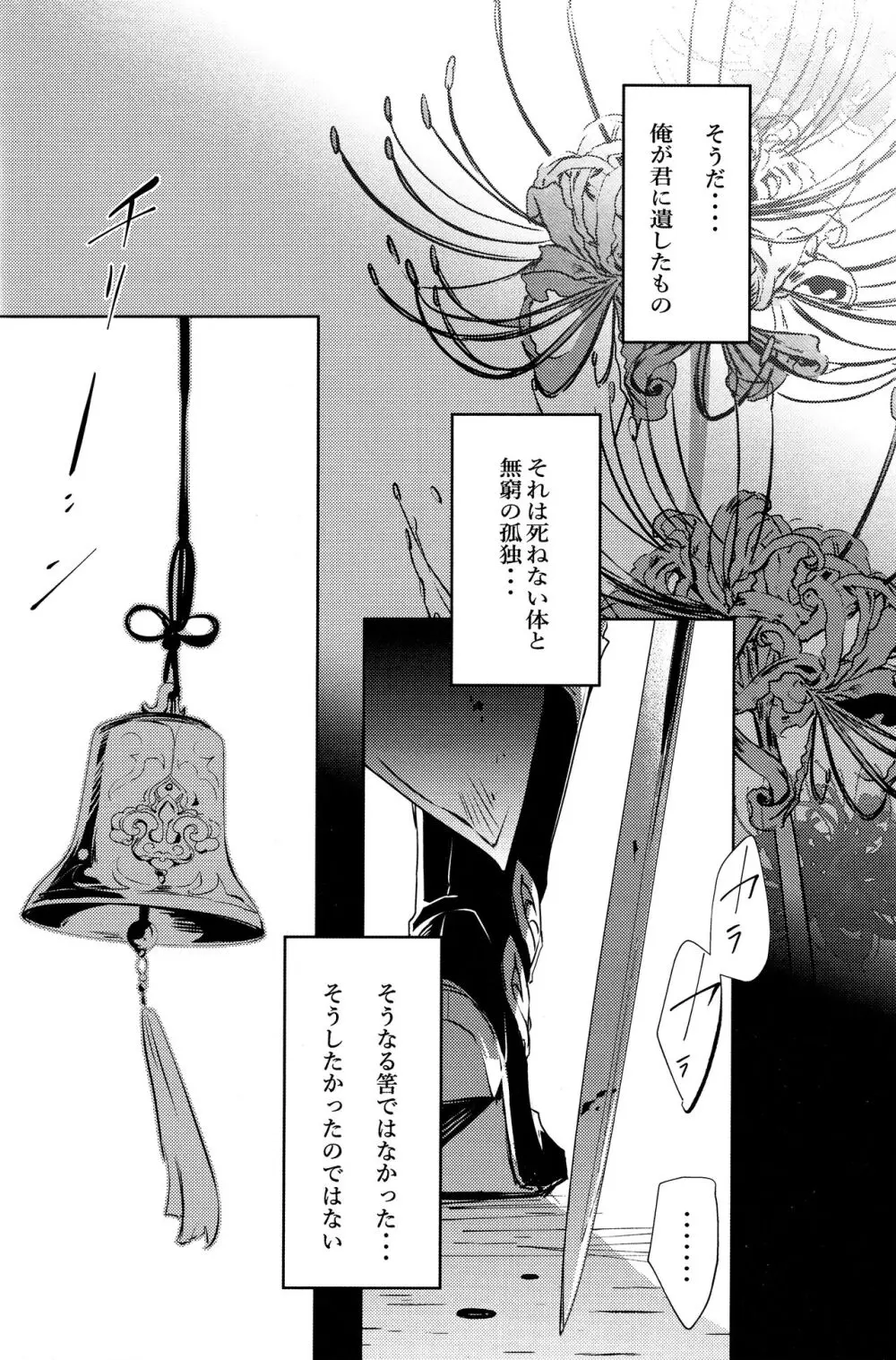 蛇龍 Page.43