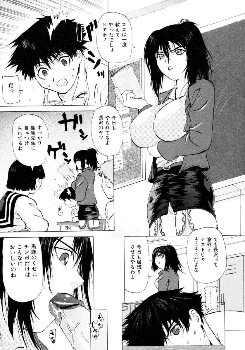 おぼえたての乙女 Page.127
