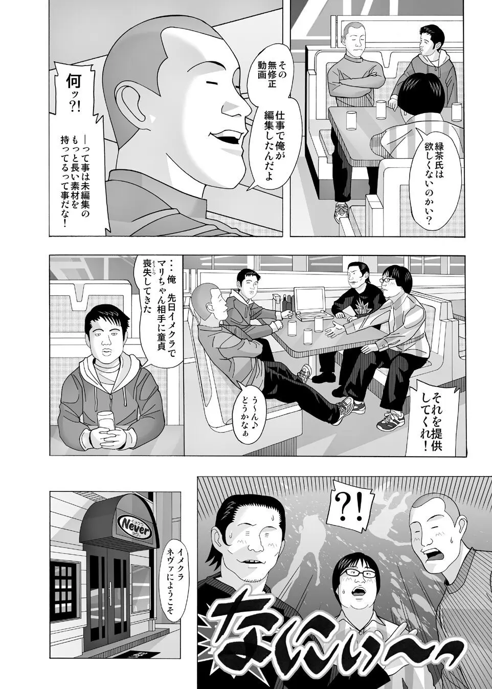 愛奴 隣の風俗嬢総集編4 Page.116