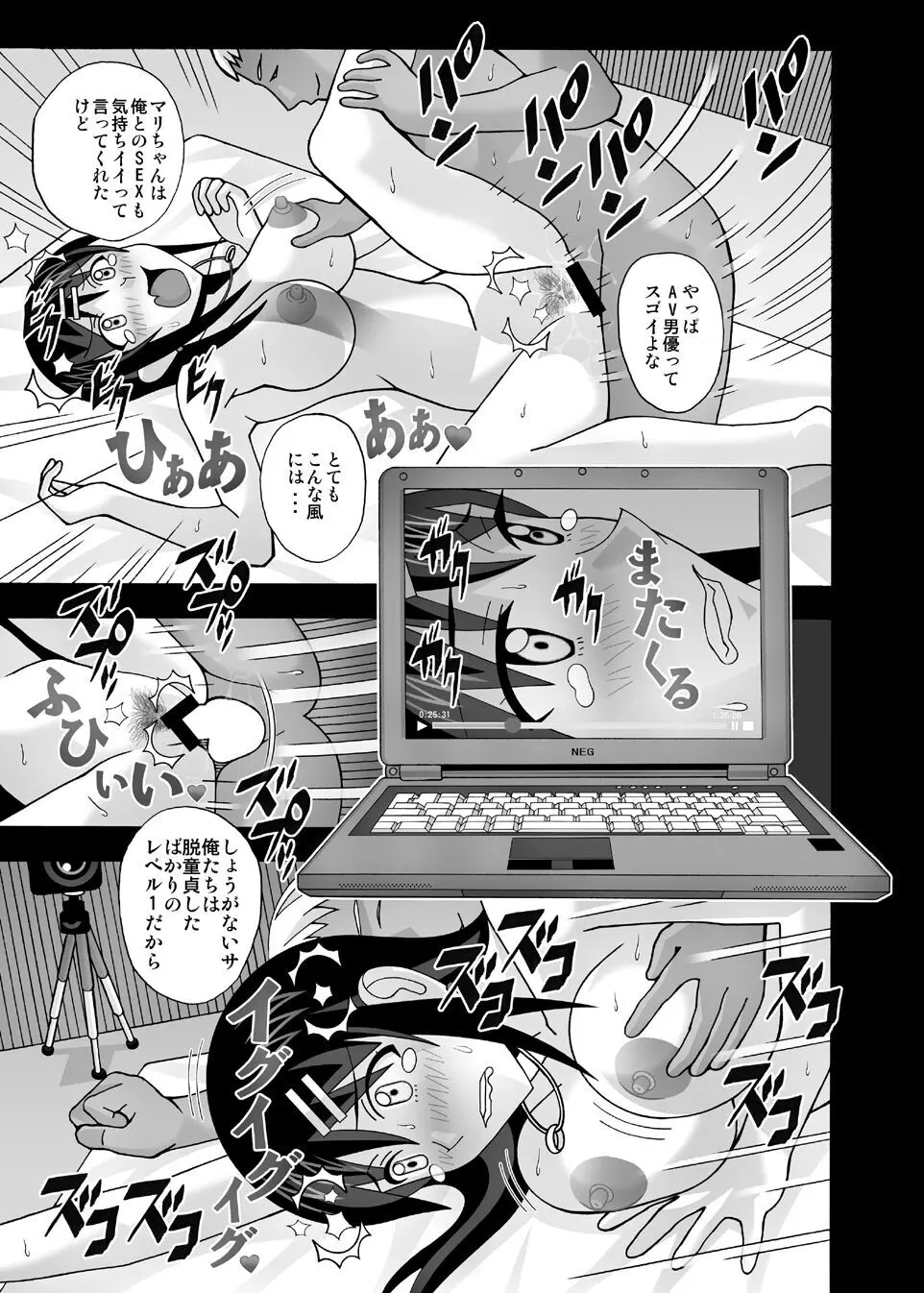 愛奴 隣の風俗嬢総集編4 Page.131