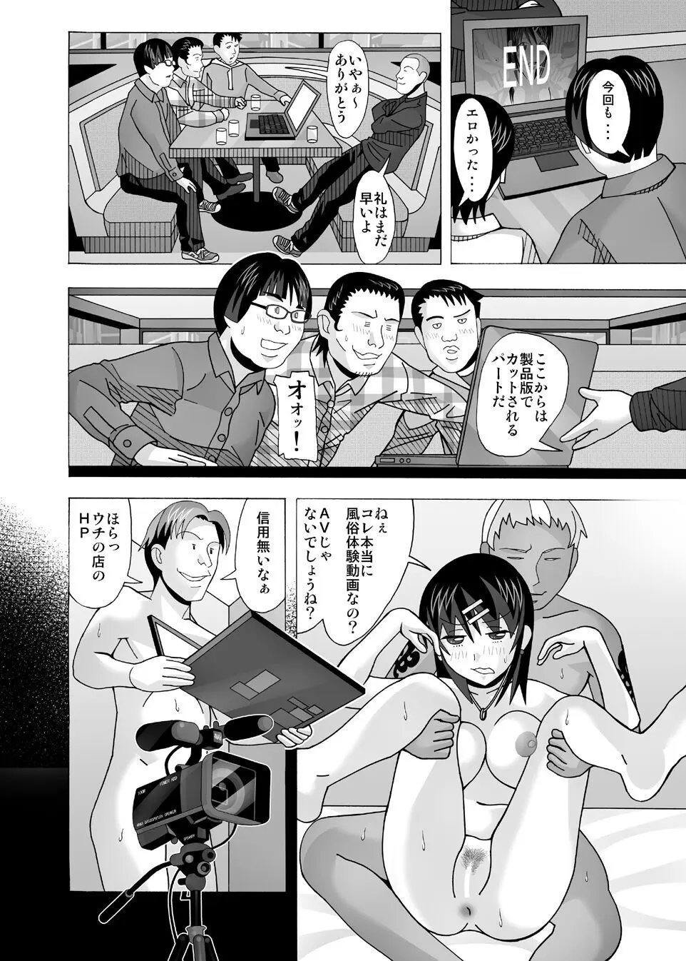 愛奴 隣の風俗嬢総集編4 Page.134