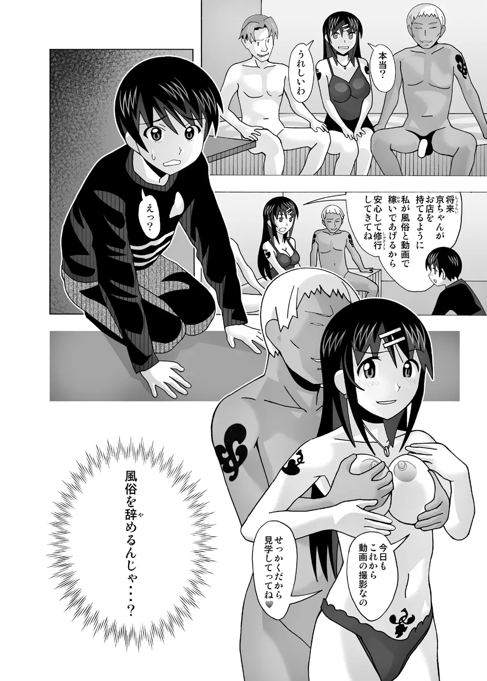 愛奴 隣の風俗嬢総集編4 Page.143