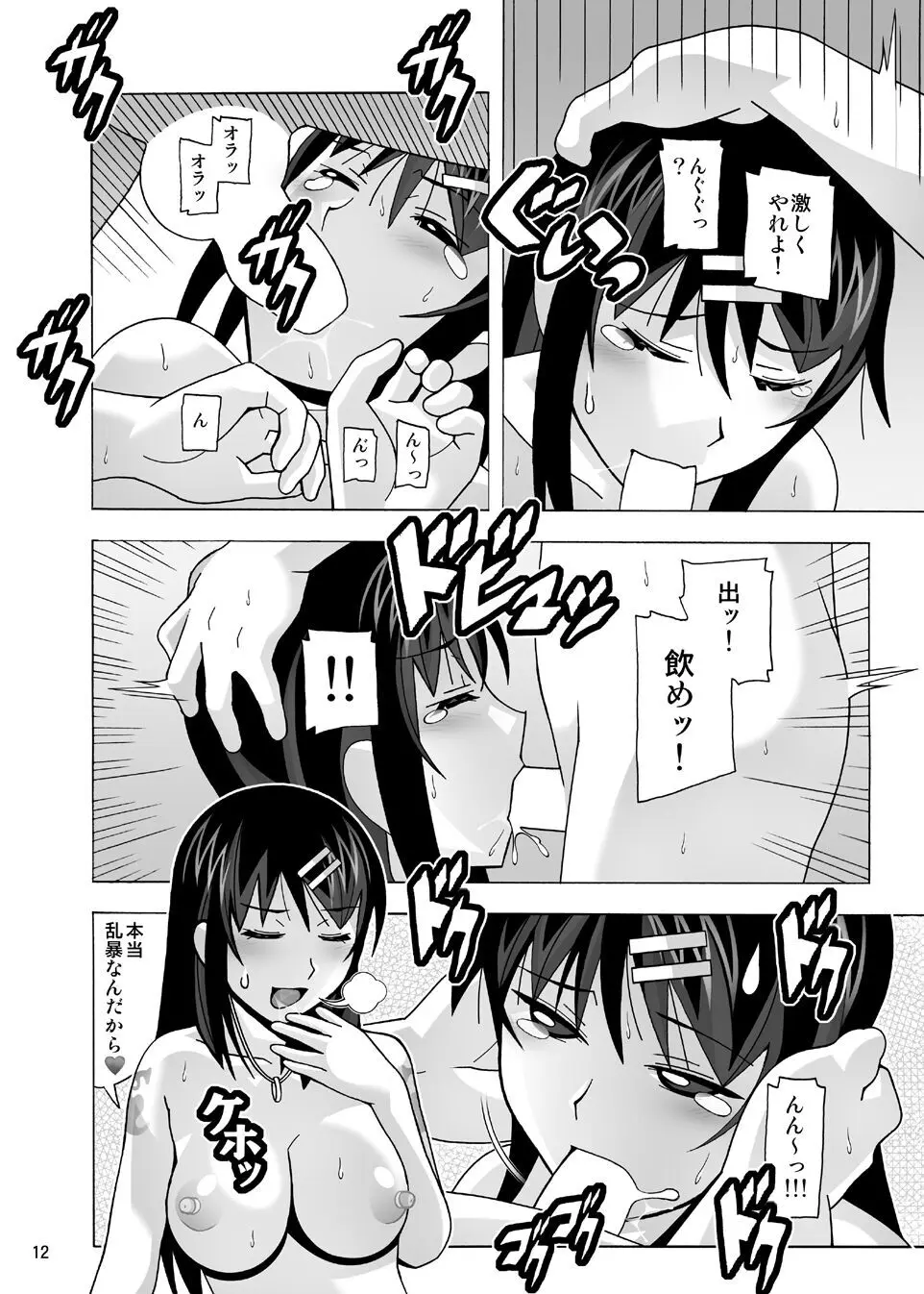 愛奴 隣の風俗嬢総集編4 Page.153