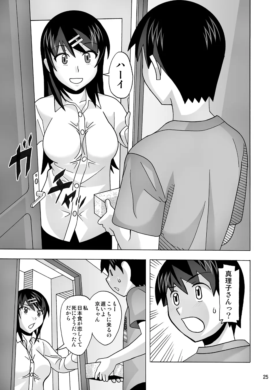 愛奴 隣の風俗嬢総集編4 Page.166