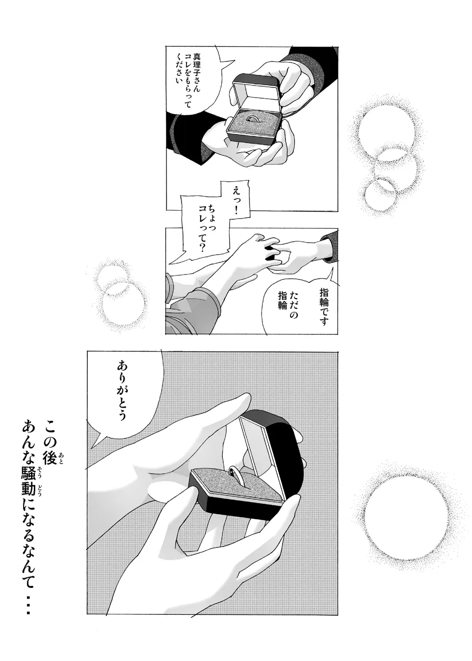 愛奴 隣の風俗嬢総集編4 Page.17