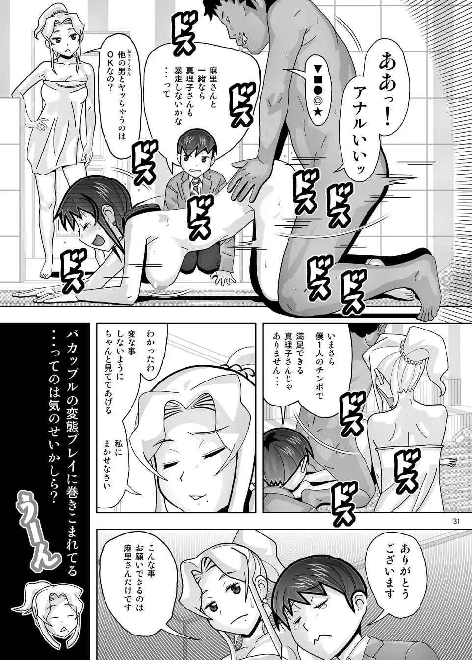 愛奴 隣の風俗嬢総集編4 Page.202