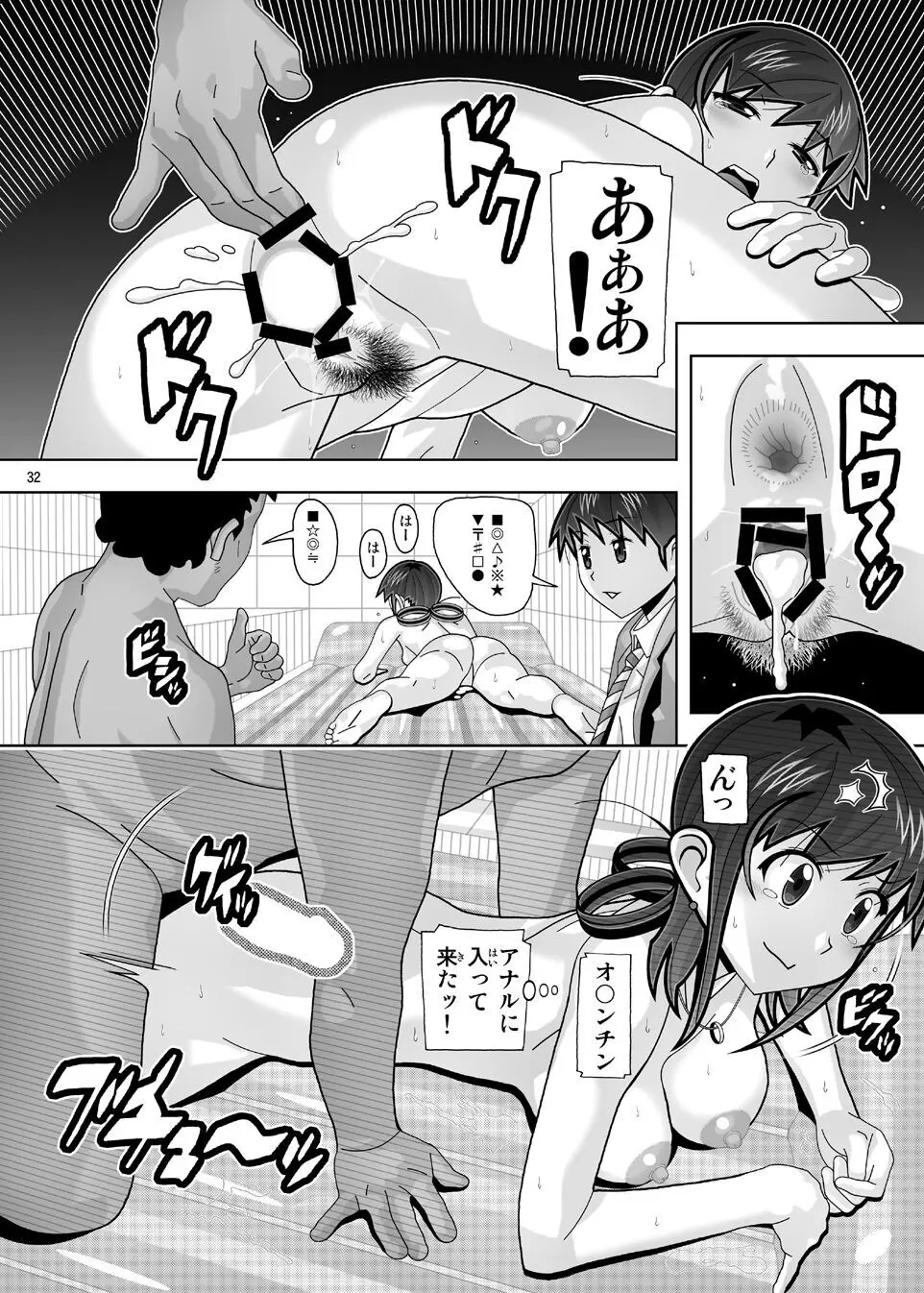 愛奴 隣の風俗嬢総集編4 Page.203