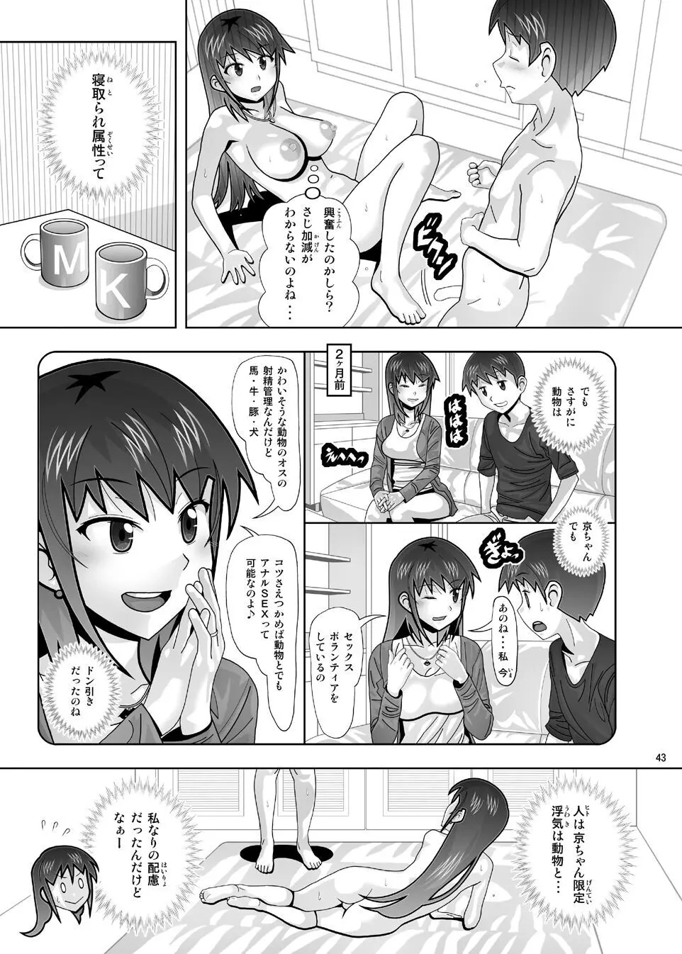 愛奴 隣の風俗嬢総集編4 Page.214