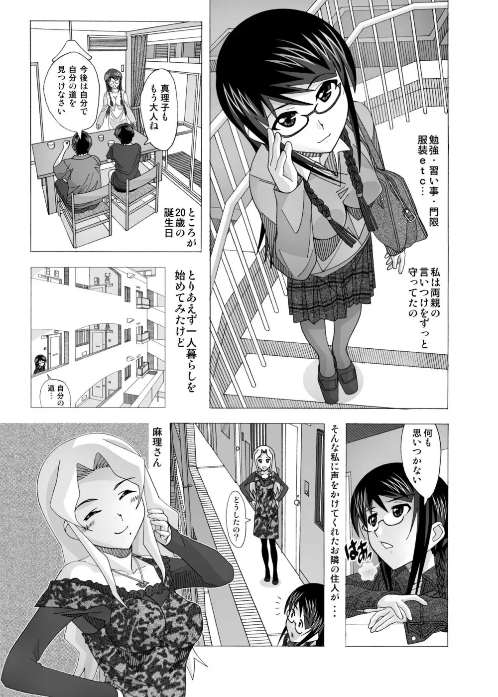 愛奴 隣の風俗嬢総集編4 Page.221