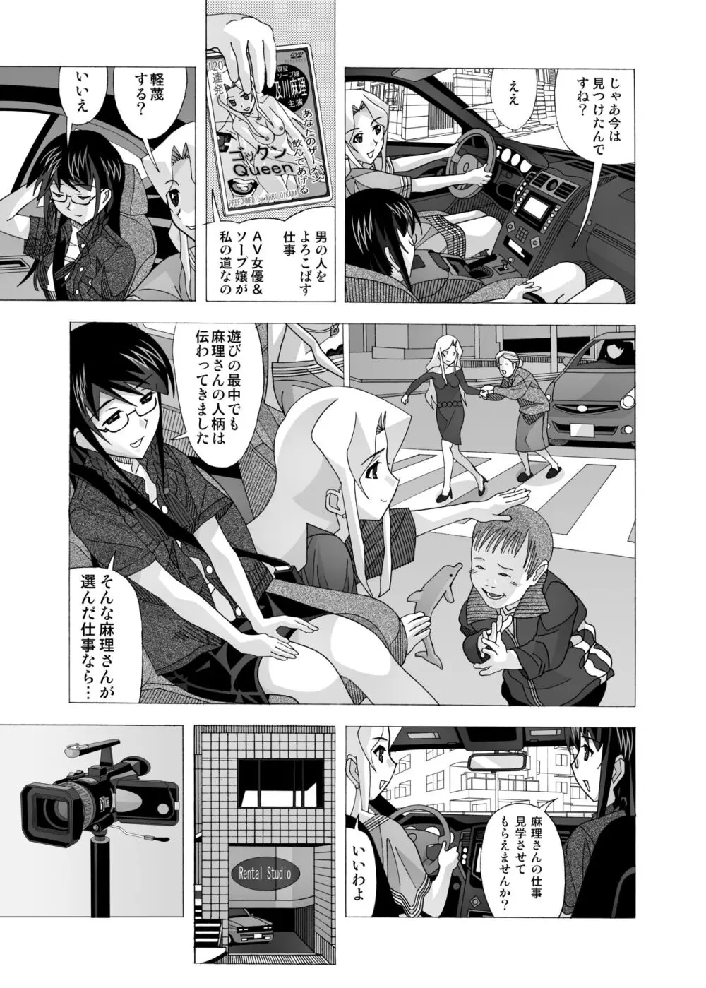 愛奴 隣の風俗嬢総集編4 Page.223