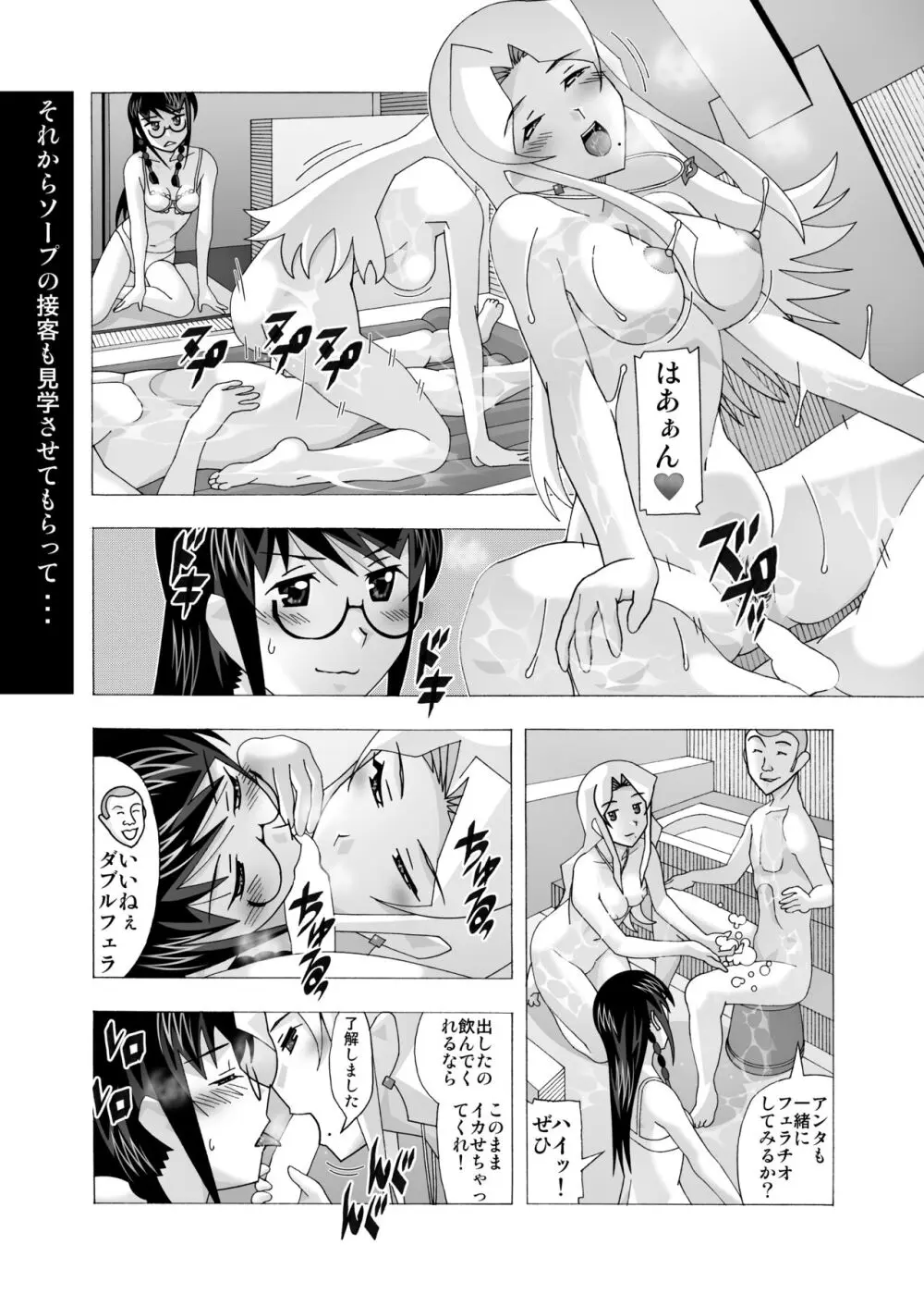 愛奴 隣の風俗嬢総集編4 Page.229