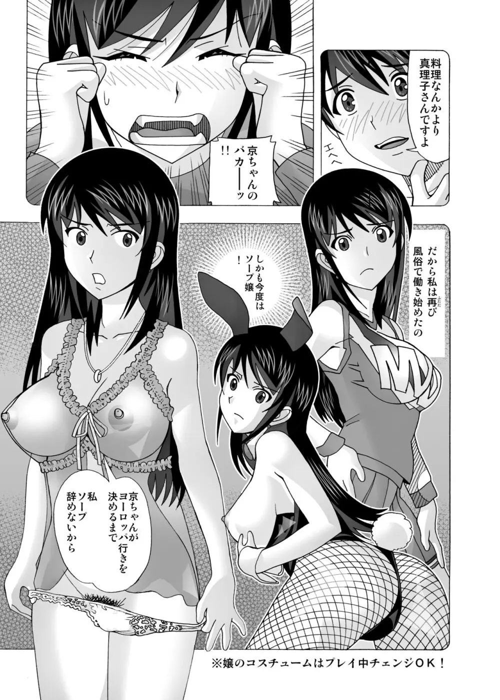 愛奴 隣の風俗嬢総集編4 Page.237