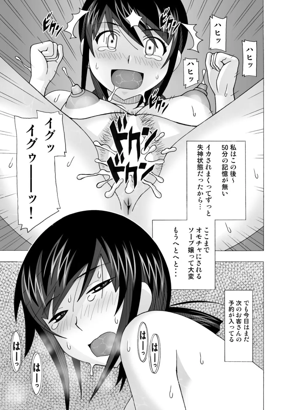 愛奴 隣の風俗嬢総集編4 Page.275