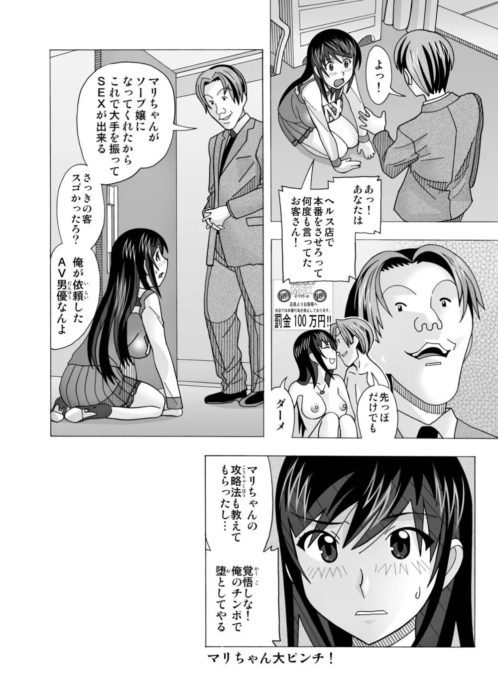 愛奴 隣の風俗嬢総集編4 Page.276