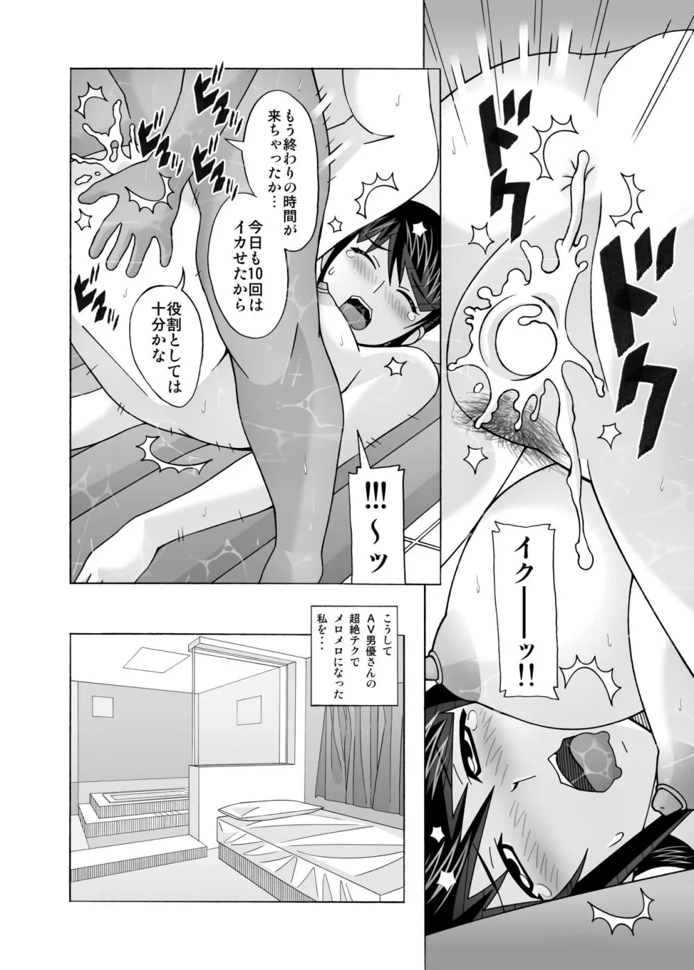 愛奴 隣の風俗嬢総集編4 Page.282