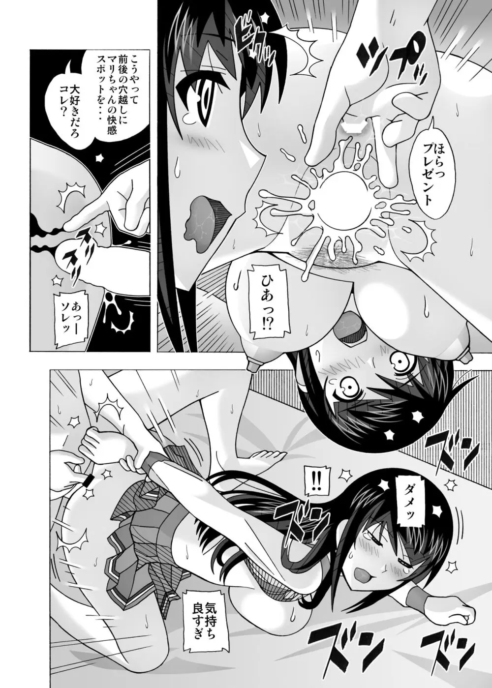 愛奴 隣の風俗嬢総集編4 Page.284