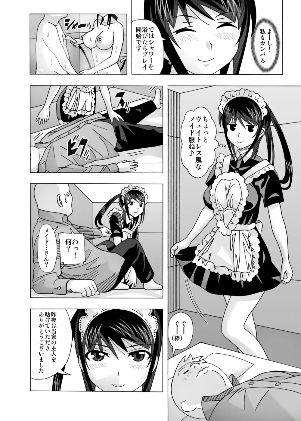 愛奴 隣の風俗嬢総集編4 Page.292