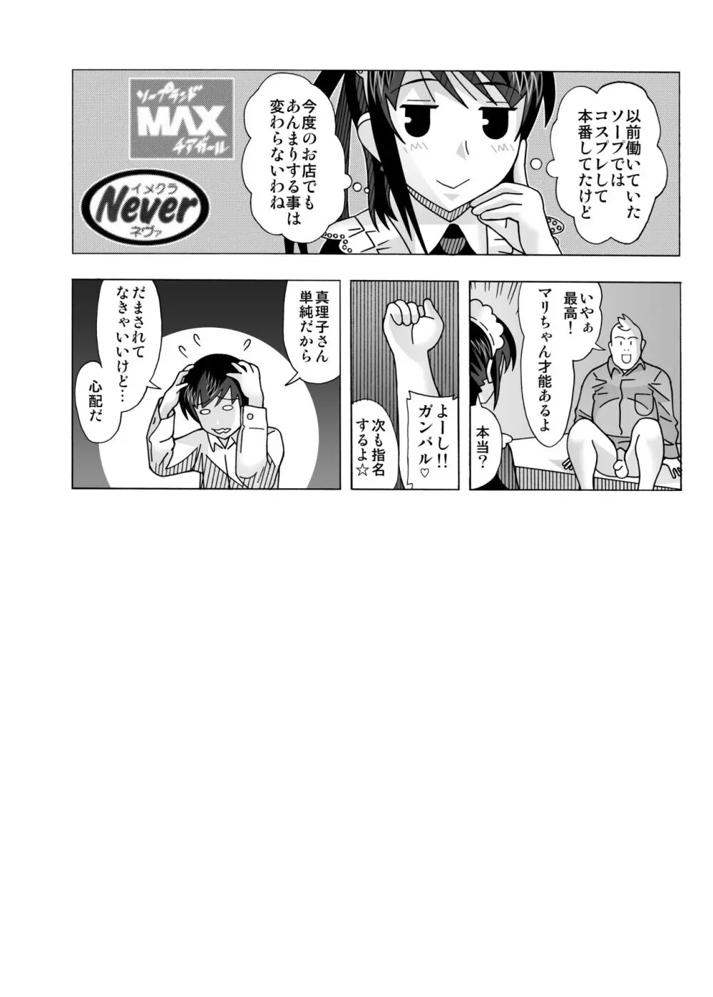 愛奴 隣の風俗嬢総集編4 Page.304