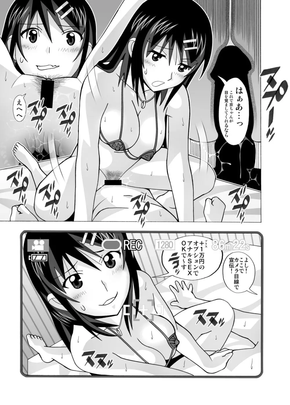 愛奴 隣の風俗嬢総集編4 Page.313