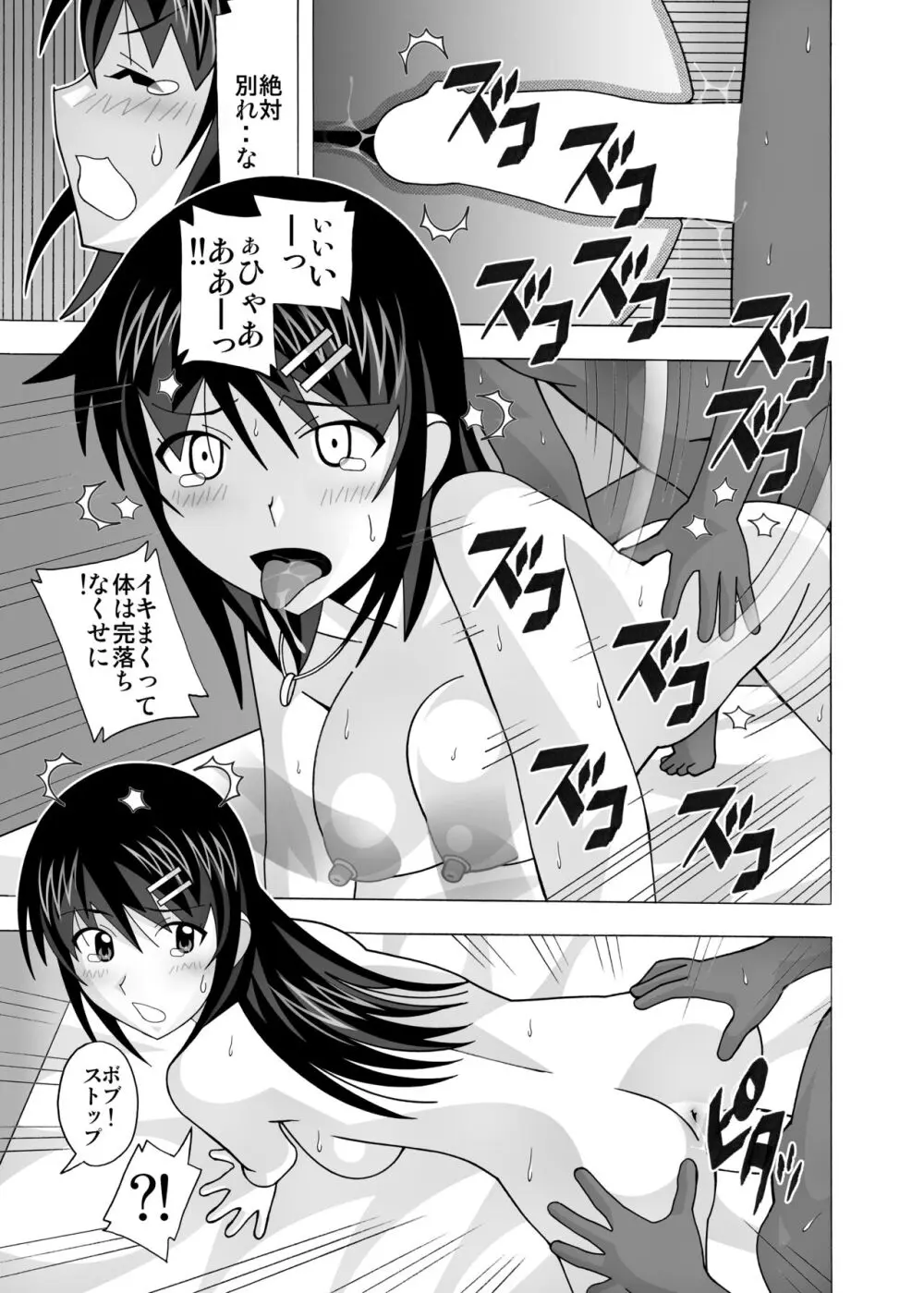 愛奴 隣の風俗嬢総集編4 Page.327