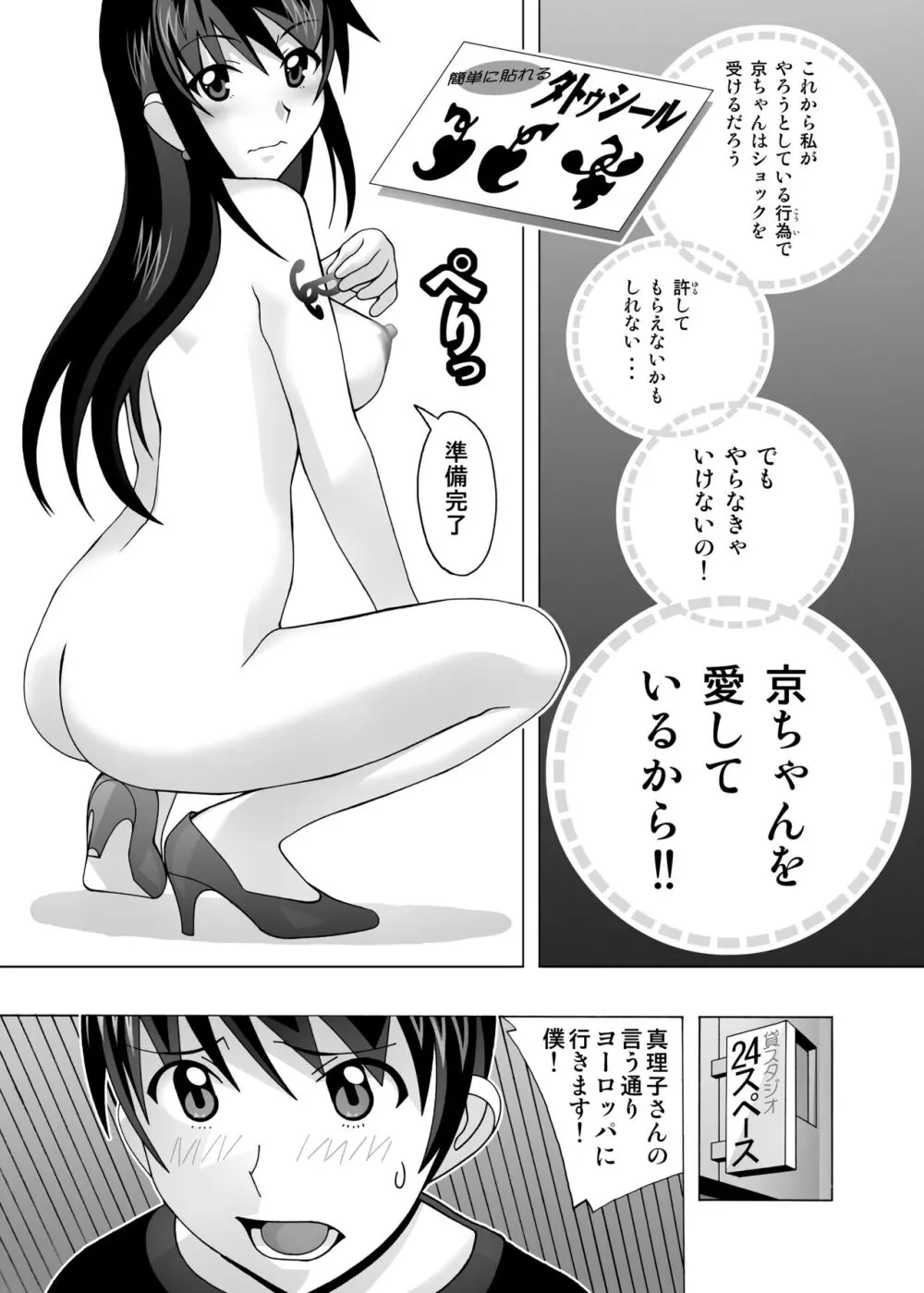 愛奴 隣の風俗嬢総集編4 Page.359