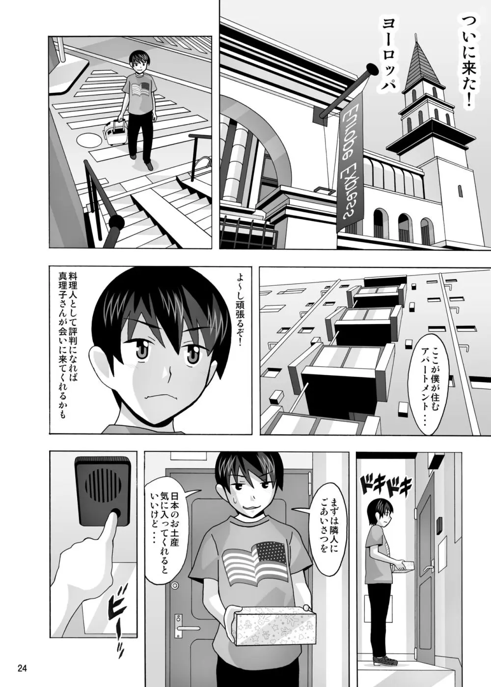 愛奴 隣の風俗嬢総集編4 Page.382