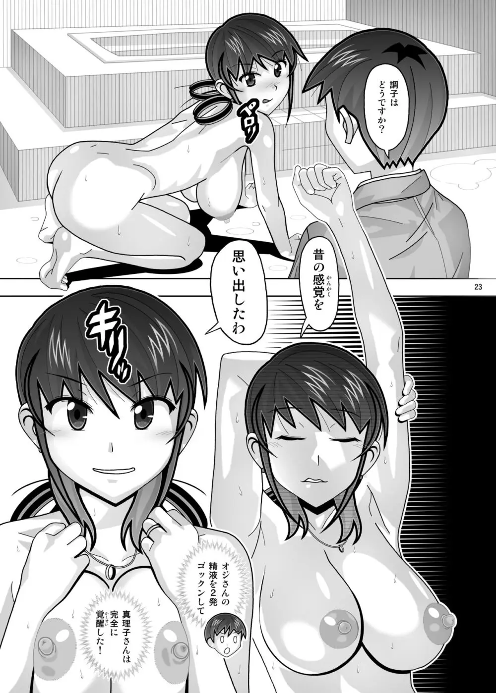 愛奴 隣の風俗嬢総集編4 Page.411