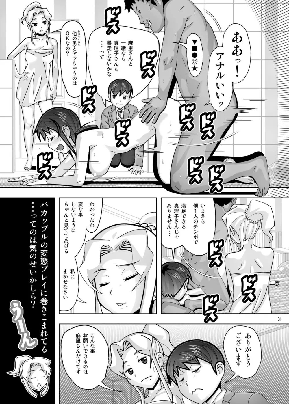 愛奴 隣の風俗嬢総集編4 Page.419