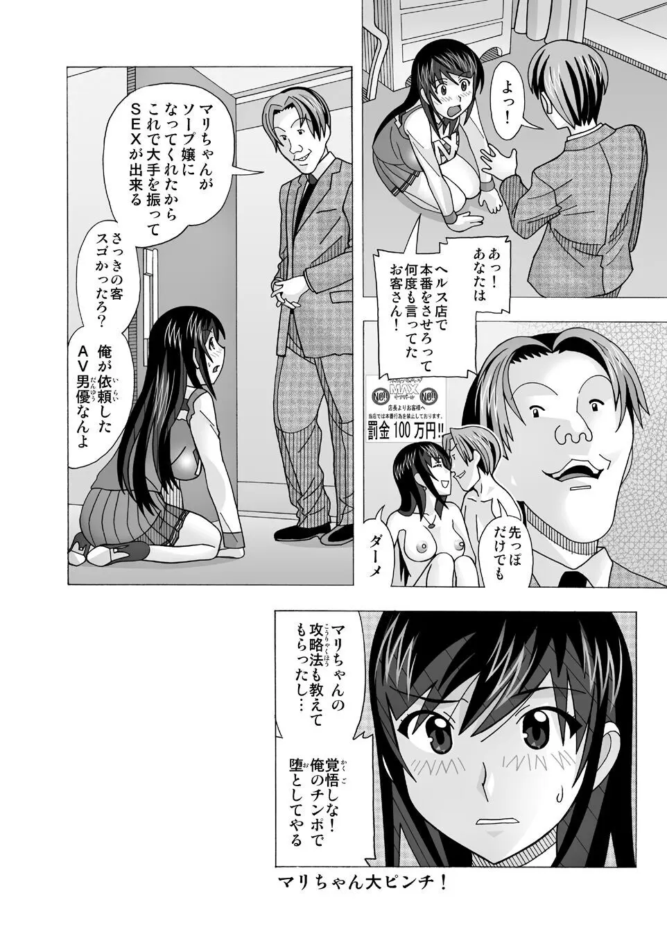 愛奴 隣の風俗嬢総集編4 Page.59