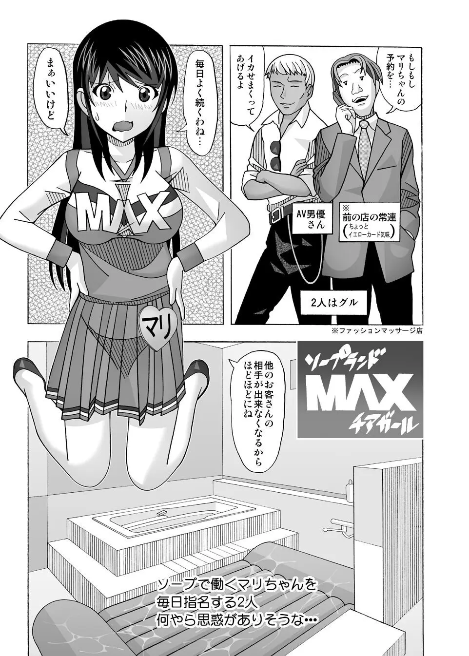 愛奴 隣の風俗嬢総集編4 Page.60