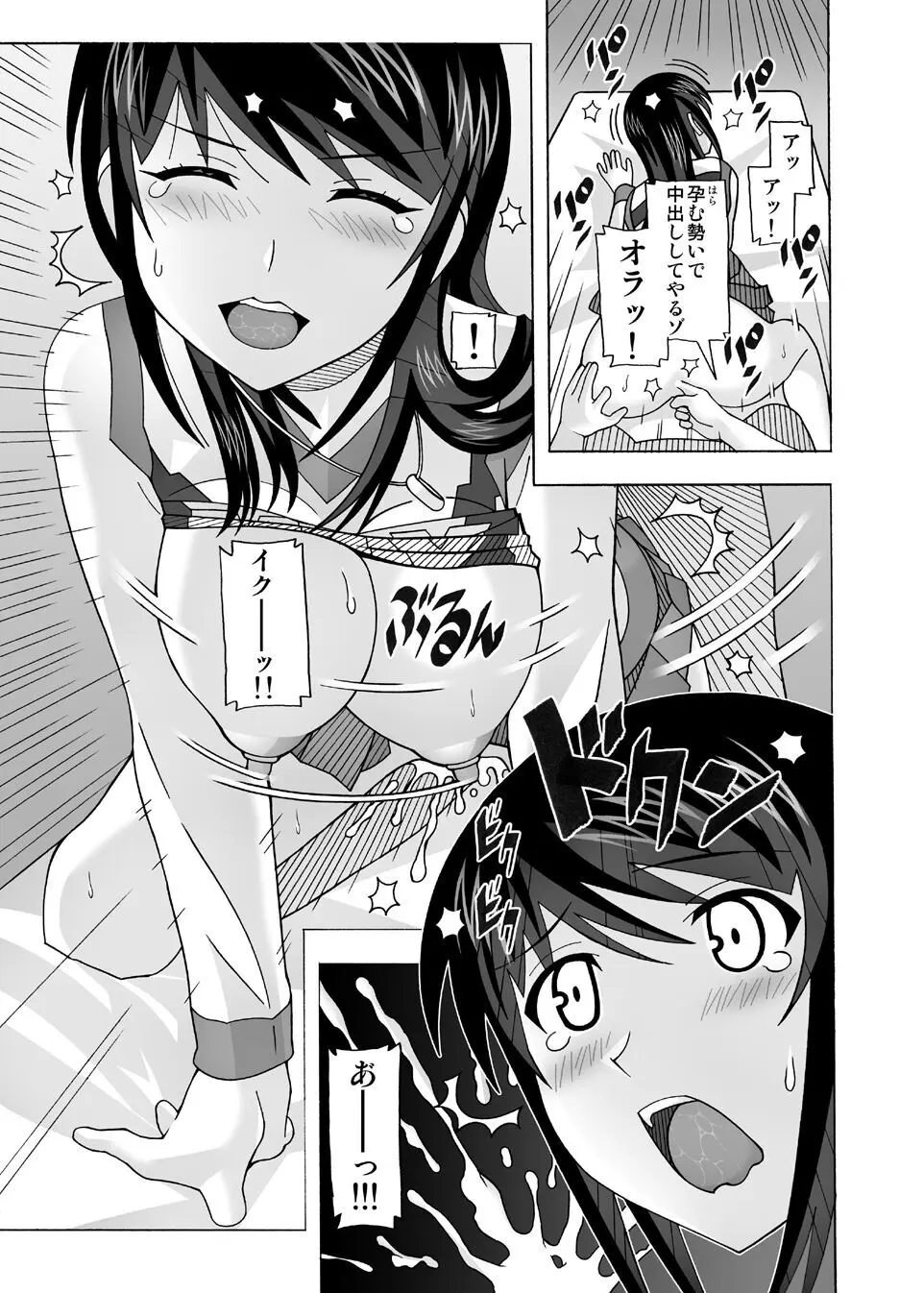 愛奴 隣の風俗嬢総集編4 Page.68