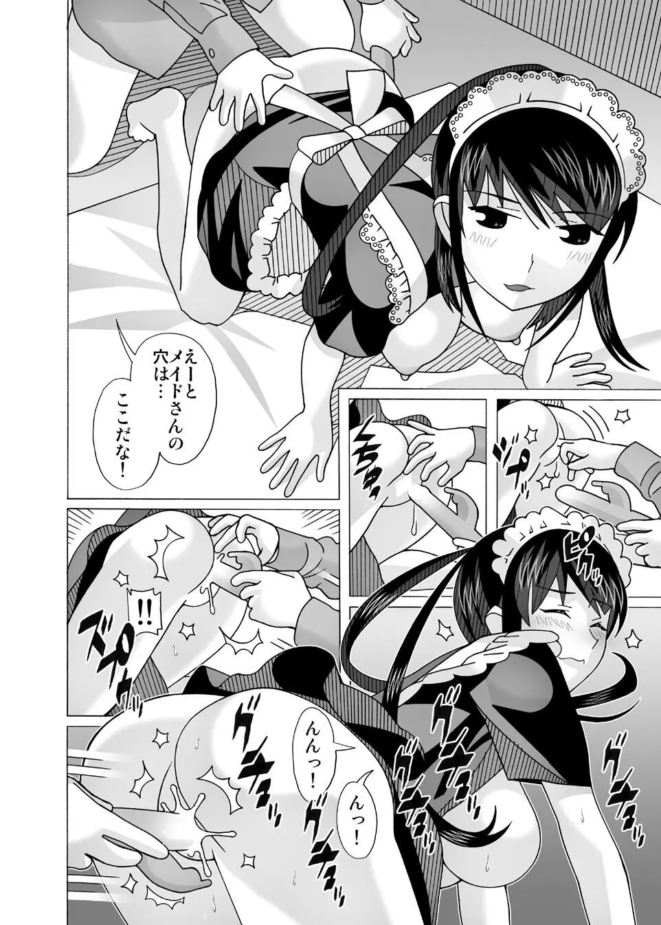 愛奴 隣の風俗嬢総集編4 Page.81