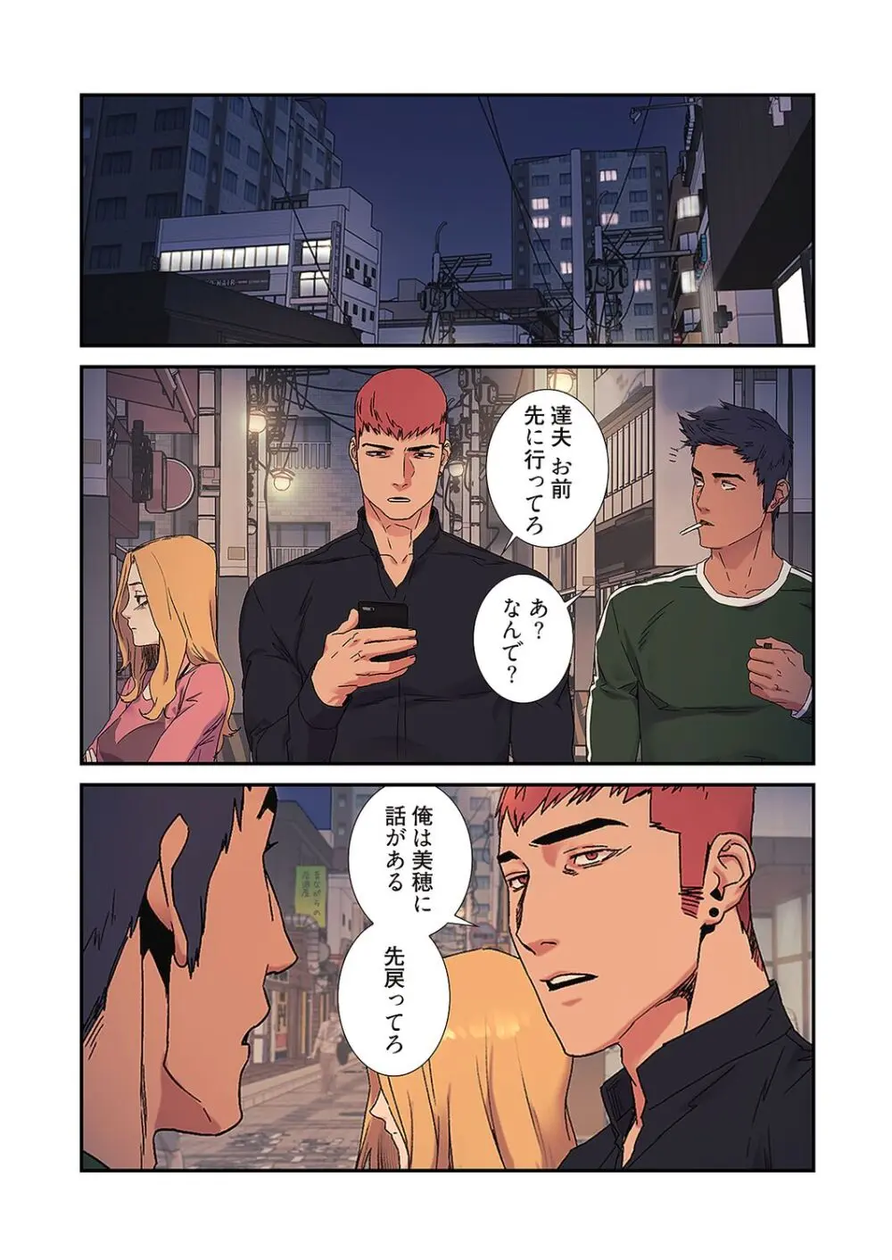 生残賭博【特装版】3 Page.135