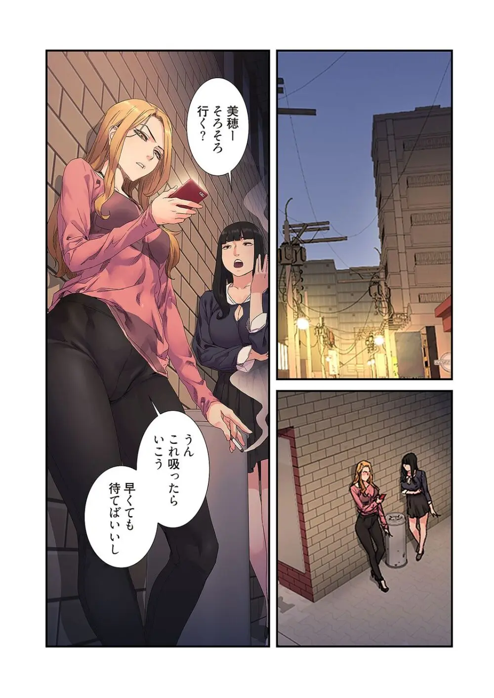 生残賭博【特装版】3 Page.91