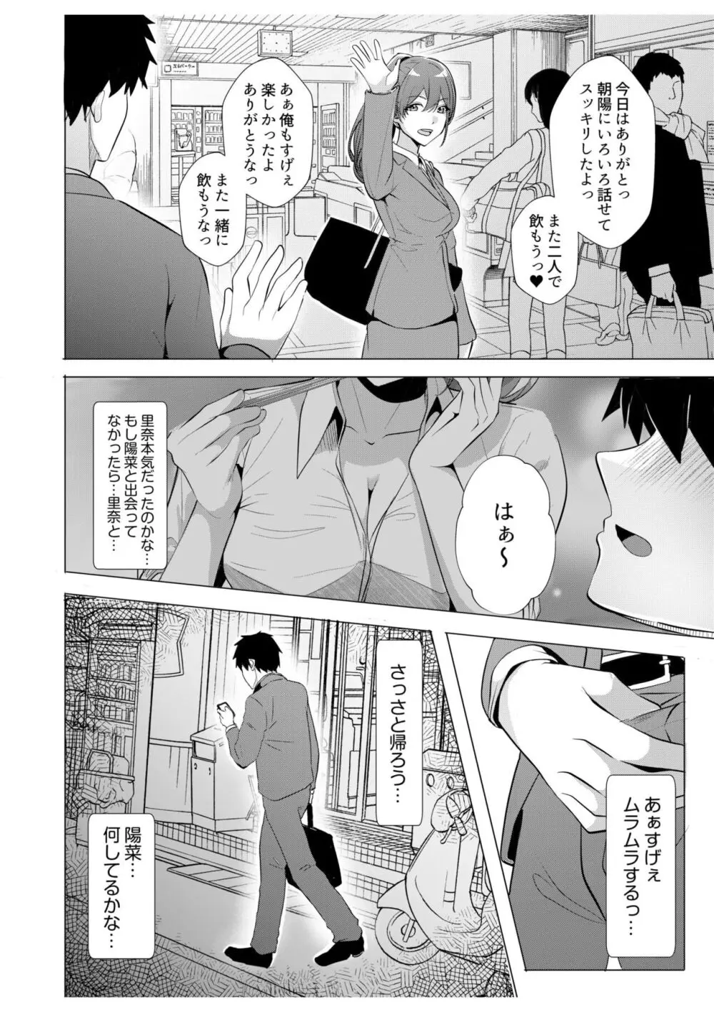 ギャルだくみ〜家出処女とのハメまくり同棲セックス〜【18禁】 9 Page.14