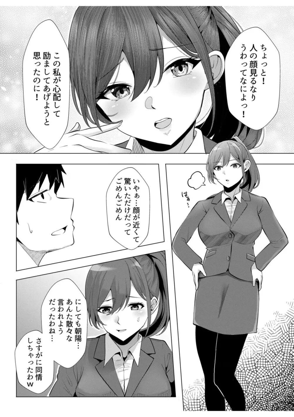 ギャルだくみ〜家出処女とのハメまくり同棲セックス〜【18禁】 9 Page.5