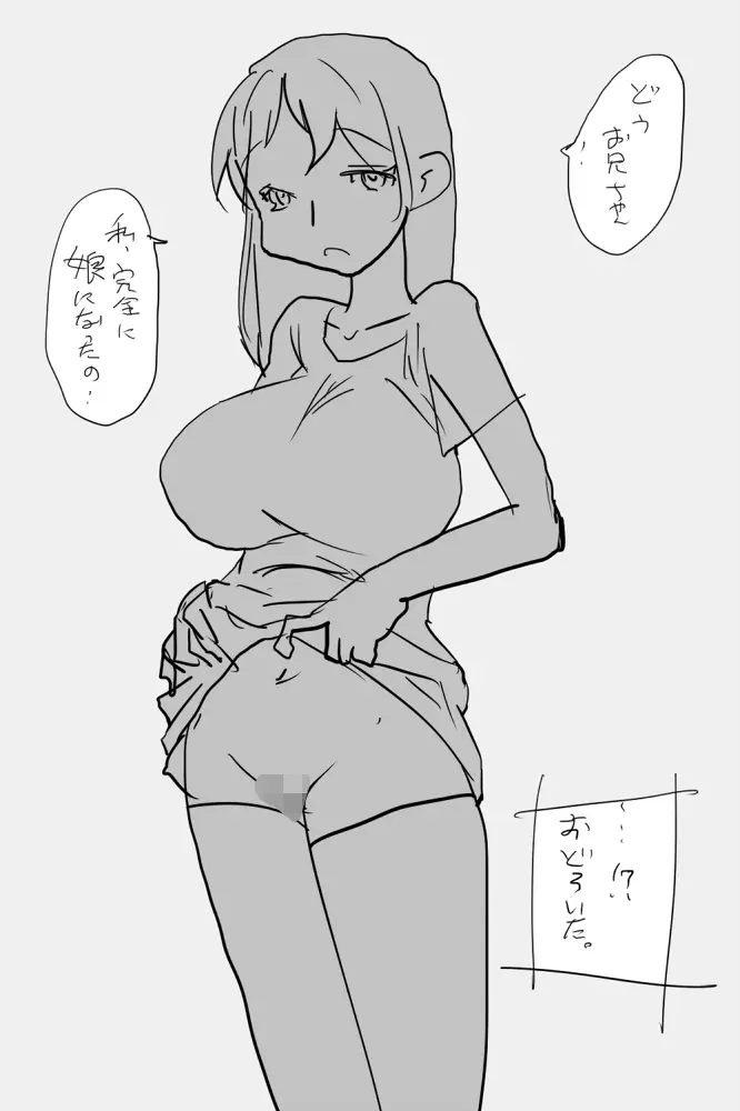 ONK : 女体になった巨乳の弟を犯しちゃうお話し。 Page.29