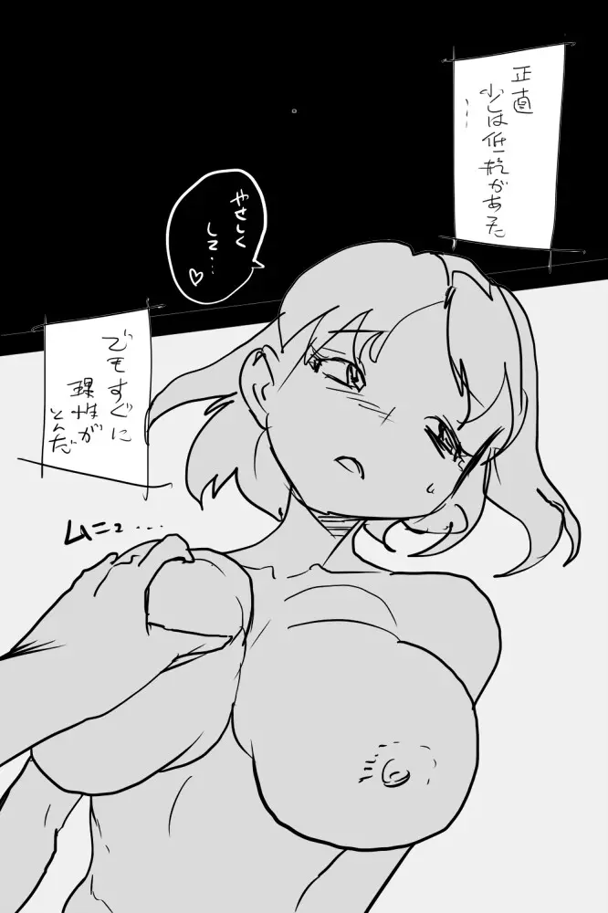 ONK : 女体になった巨乳の弟を犯しちゃうお話し。 Page.4