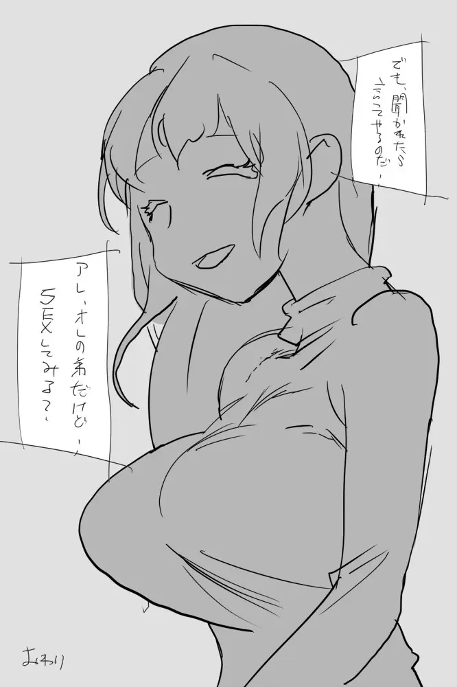 ONK : 女体になった巨乳の弟を犯しちゃうお話し。 Page.40