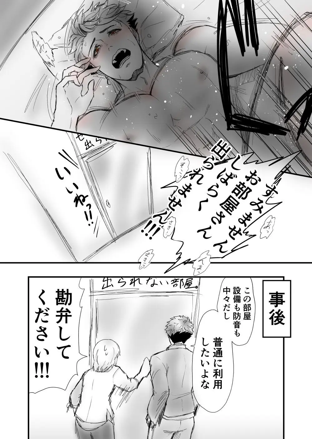 【女攻め･ｵﾒｶﾞﾊﾞｰｽ】早ソまとめ Page.38