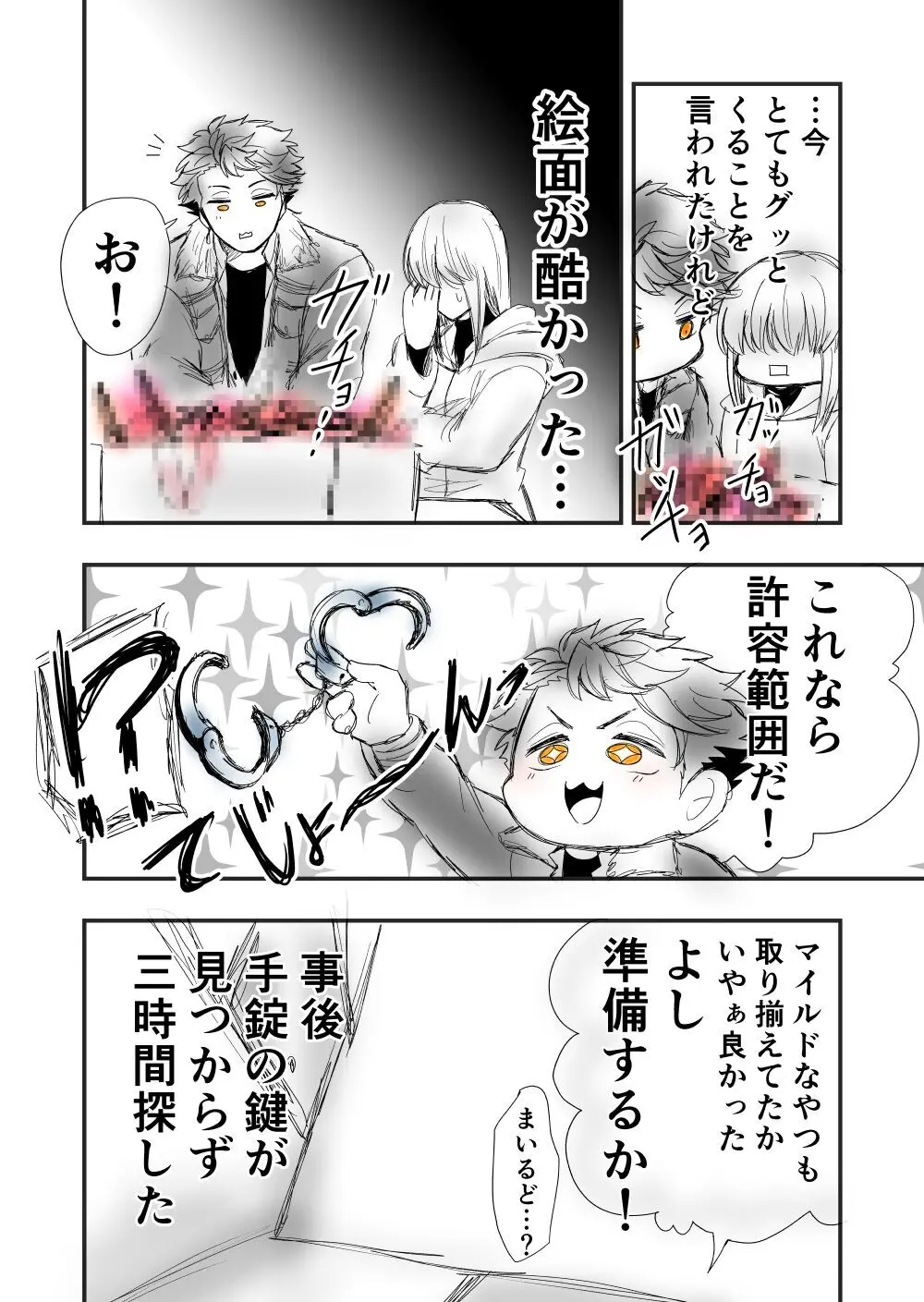 【女攻め･ｵﾒｶﾞﾊﾞｰｽ】早ソまとめ Page.42