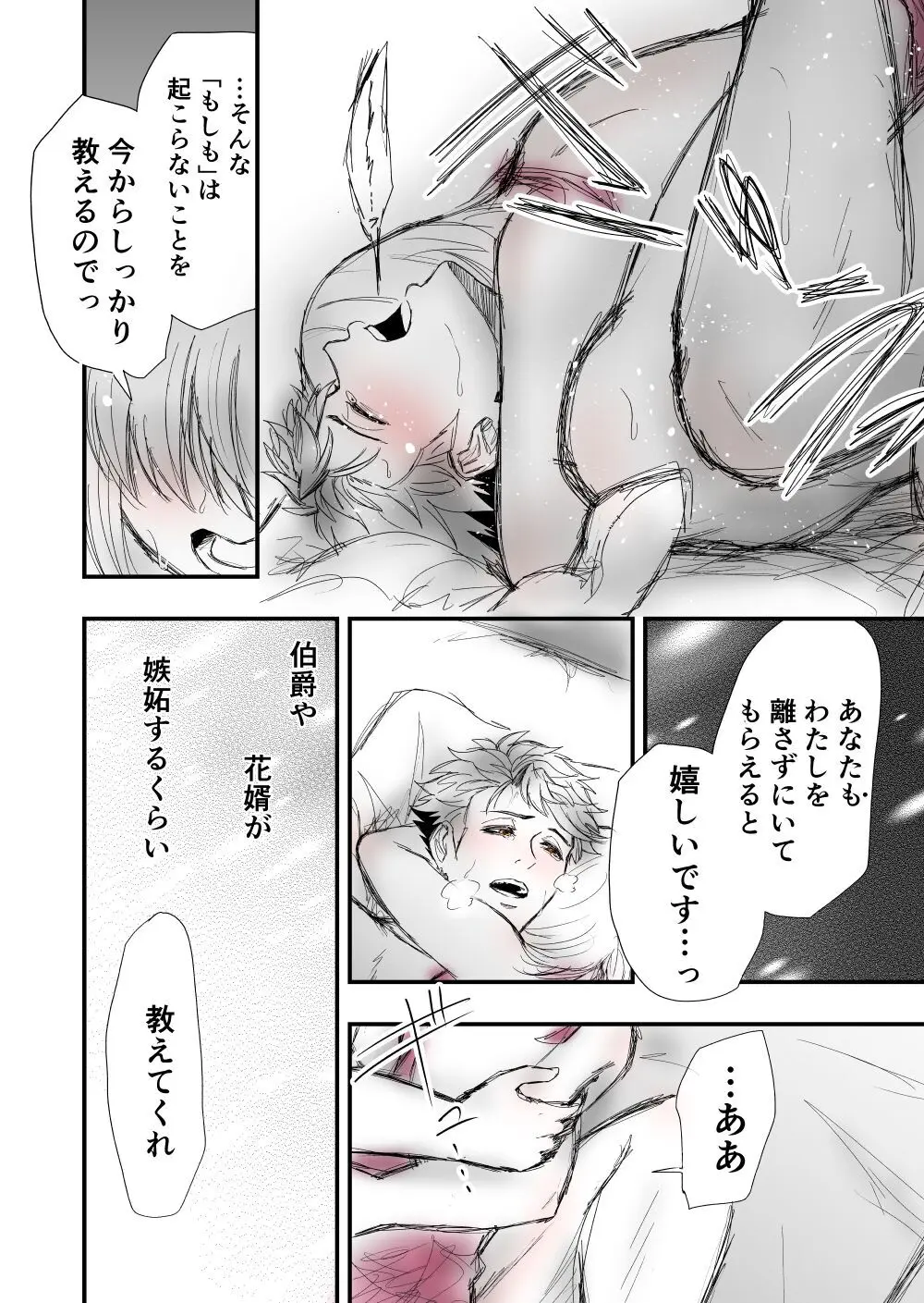 【女攻め･ｵﾒｶﾞﾊﾞｰｽ】早ソまとめ Page.50