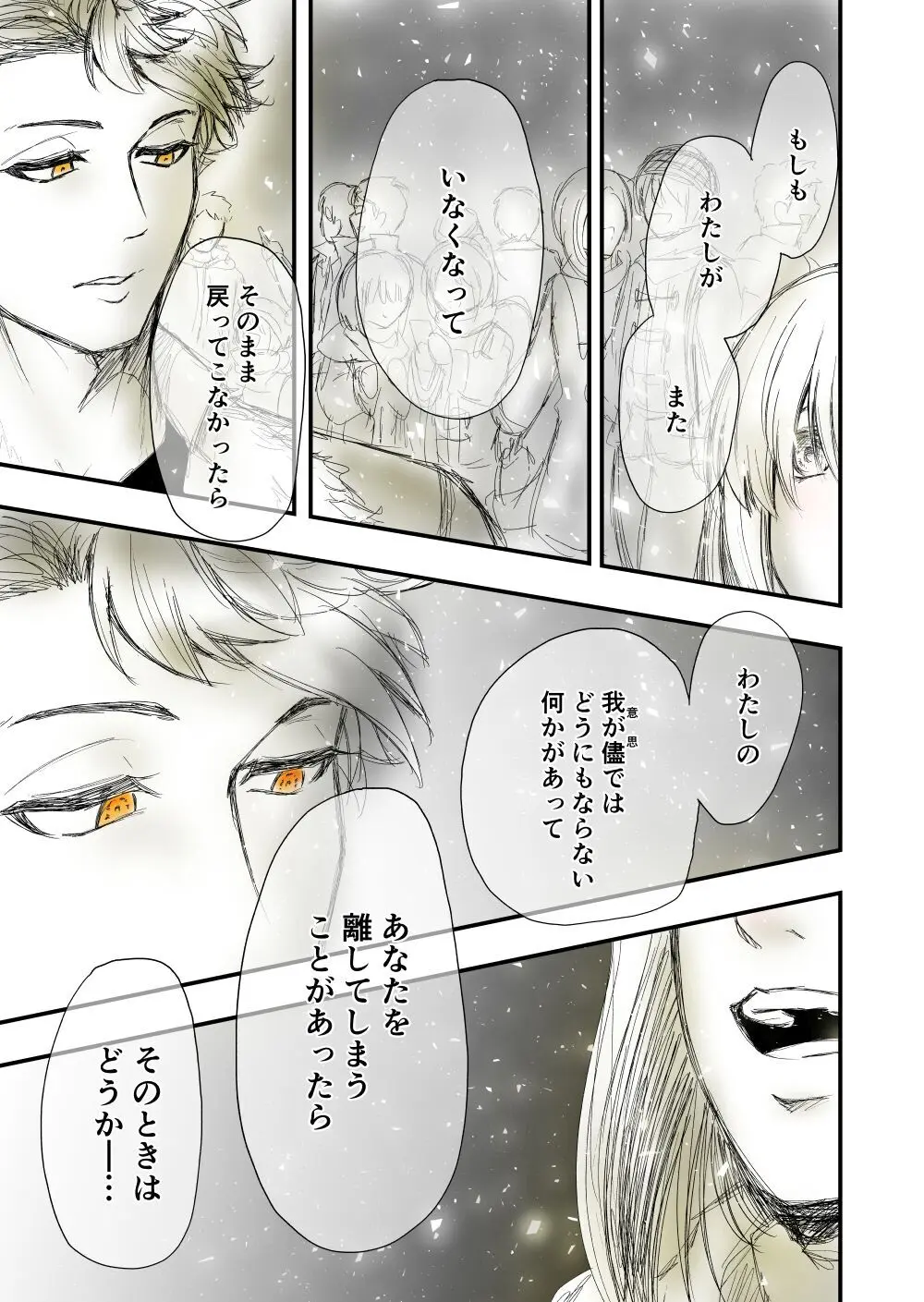 【女攻め･ｵﾒｶﾞﾊﾞｰｽ】早ソまとめ Page.59